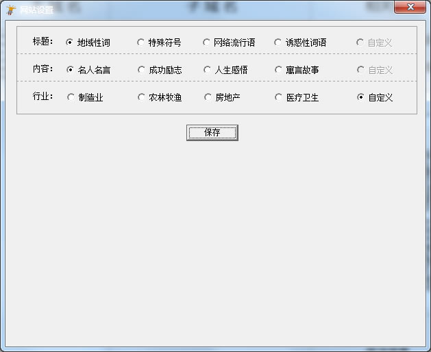 火兔站群系統1.0使用介紹|火兔快速建站工具使用說(shuō)明