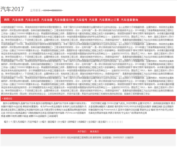 火兔站群系統1.0使用介紹|火兔快速建站工具使用說(shuō)明