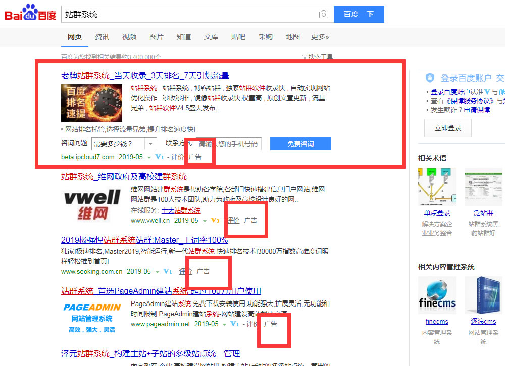 站群系統大PK:黑豹站群:芭奇站群:狂人站群:俠客站群:流量兄弟站群:泛站群