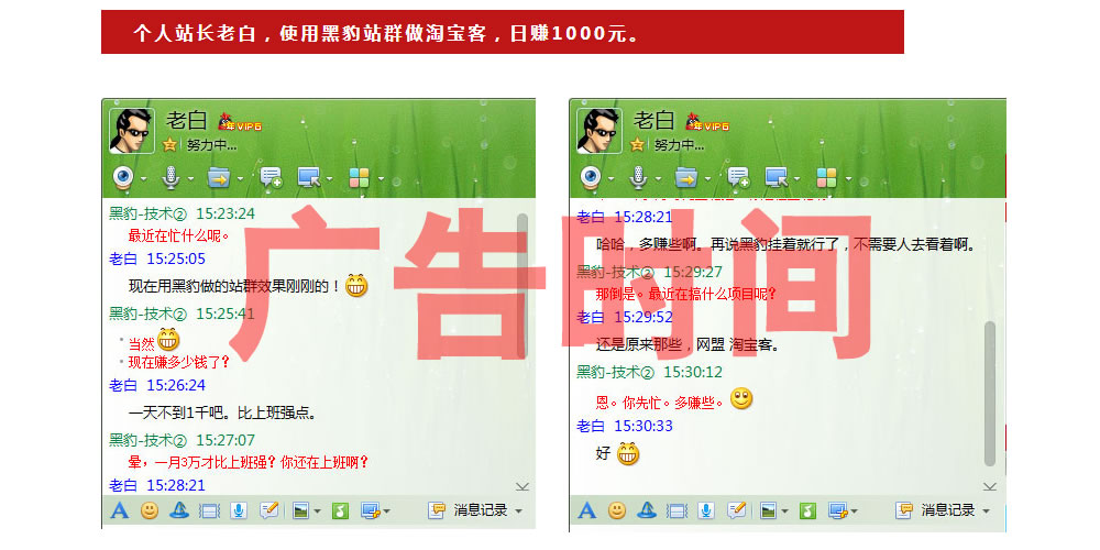 站群系統大PK:黑豹站群:芭奇站群:狂人站群:俠客站群:流量兄弟站群:泛站群