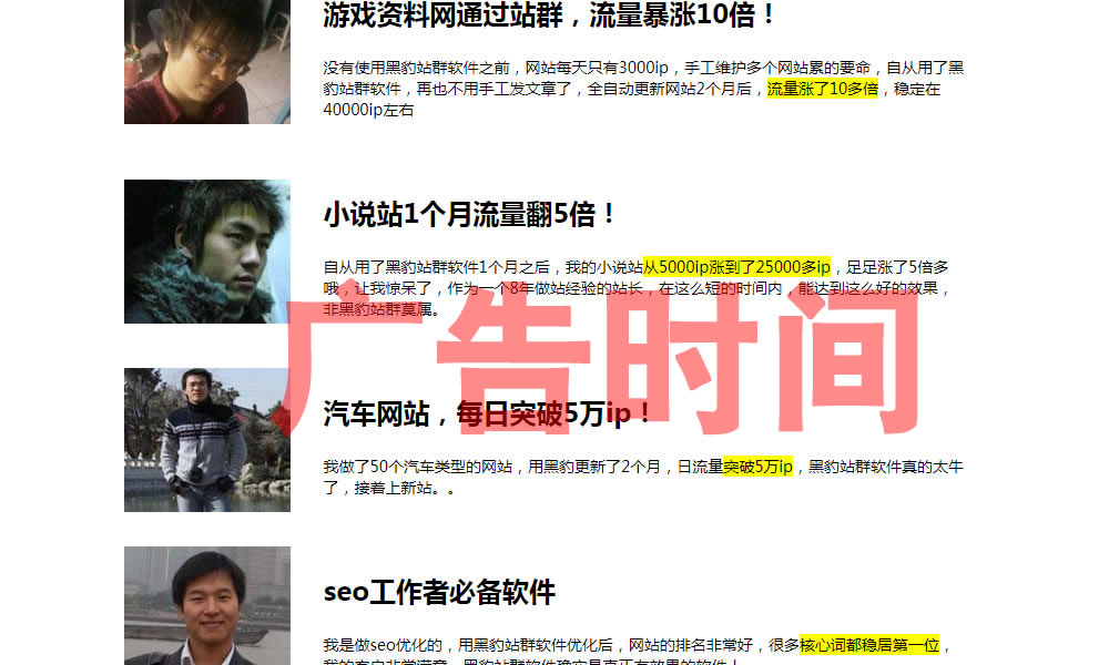 站群系統大PK:黑豹站群:芭奇站群:狂人站群:俠客站群:流量兄弟站群:泛站群