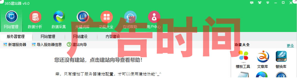 站群系統大PK:黑豹站群:芭奇站群:狂人站群:俠客站群:流量兄弟站群:泛站群